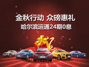 运通汽车销售奥迪4S店地址与电话信息