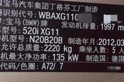 宁波二手宝马5系(进口)香槟色典藏 2012款520i典雅型，26.7万的价值之选