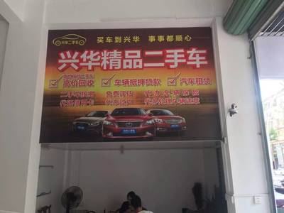 崇义兴华精品二手车一周年庆 史无前例钜惠，好车好礼等您来